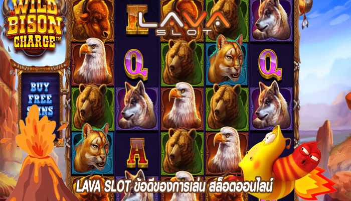 LAVA SLOT ข้อดีของการเล่น สล็อตออนไลน์