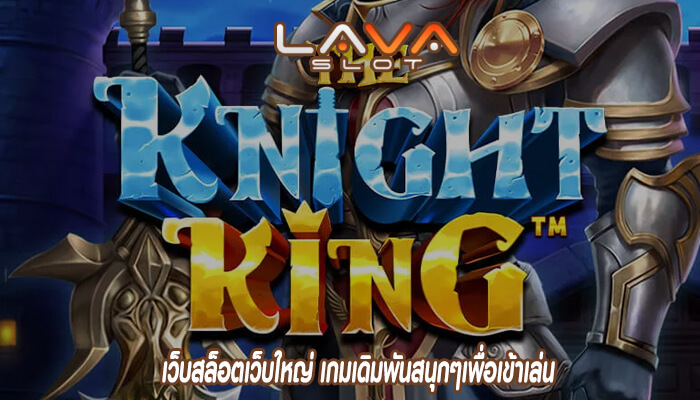 เว็บสล็อตเว็บใหญ่ เกมเดิมพันสนุกๆเพื่อเข้าเล่น