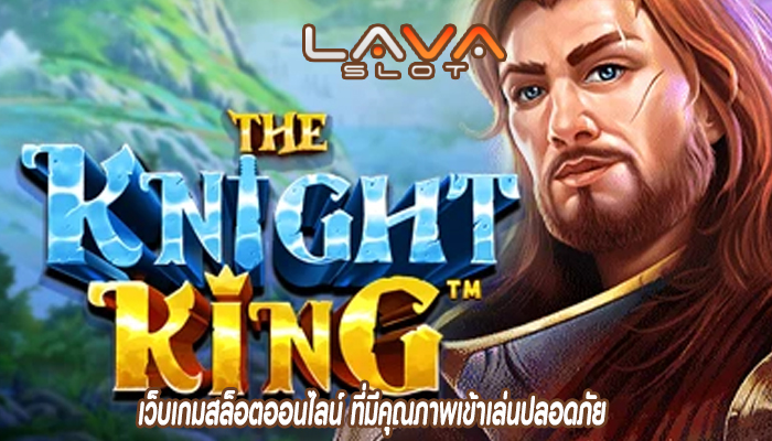 เว็บเกมสล็อตออนไลน์ ที่มีคุณภาพเข้าเล่นปลอดภัย