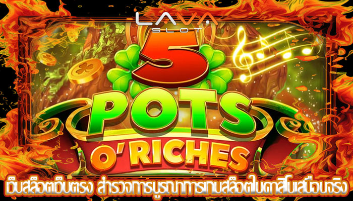 เว็บสล็อตเว็บตรง สำรวจการบูรณาการเกมสล็อตในคาสิโนเสมือนจริง