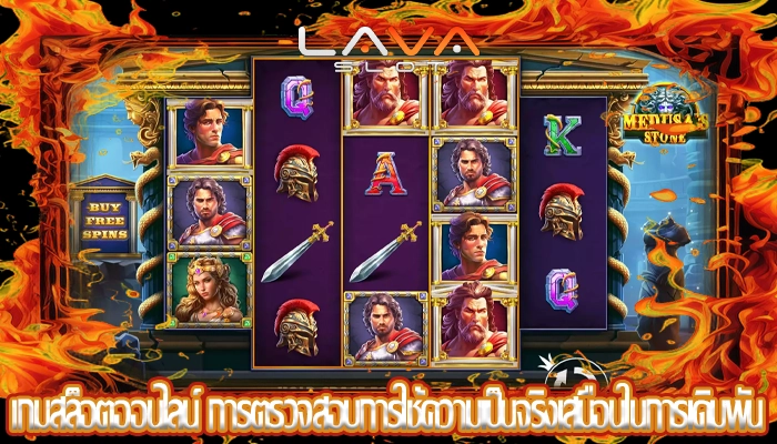 เกมสล็อตออนไลน์ การตรวจสอบการใช้ความเป็นจริงเสมือนในการเดิมพัน