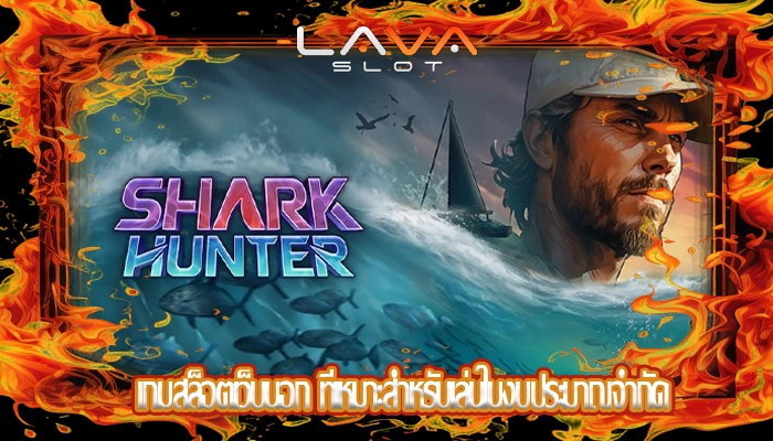 เกมสล็อตเว็บนอก ที่เหมาะสำหรับเล่นในงบประมาณจำกัด