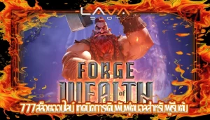 777สล็อตออนไลน์ เทคนิคการเดิมพันฟุตบอลสำหรับผู้เริ่มต้น