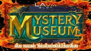 สล็อต ทดลองเล่น วิธีเล่นสล็อตจ่ายเงินไม่อั้นในคาสิโนสด