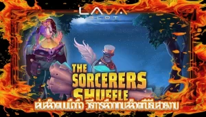 เล่นสล็อตบนมือถือ วิธีการเลือกเกมสล็อตที่มีธีมสวยงาม